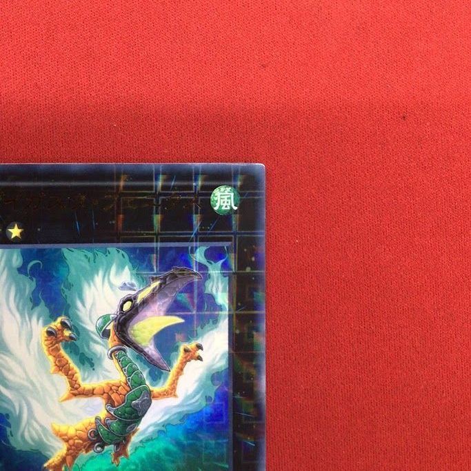 B57)ダイガスタ・フェニクス 遊戯王 DTC1/ウルトラ - メルカリ