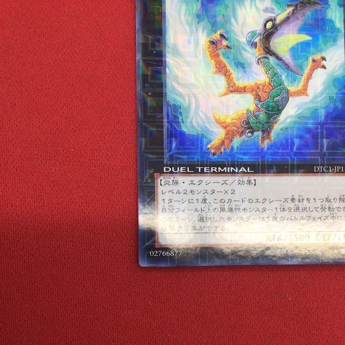 B57)ダイガスタ・フェニクス 遊戯王 DTC1/ウルトラ - メルカリ