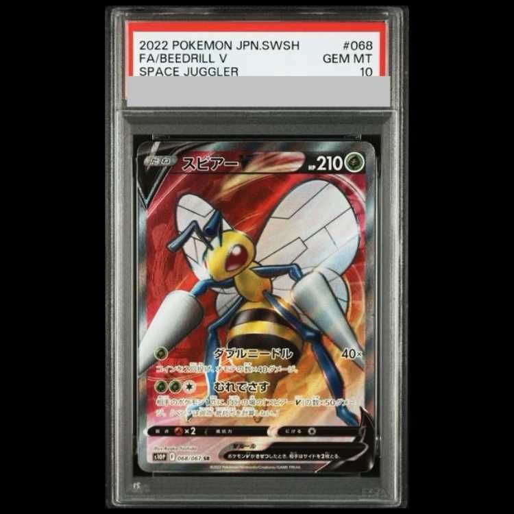 PSA10】 スピアーV (SR) {068/067} [S10P/スペースジャグラー] [SS] 1