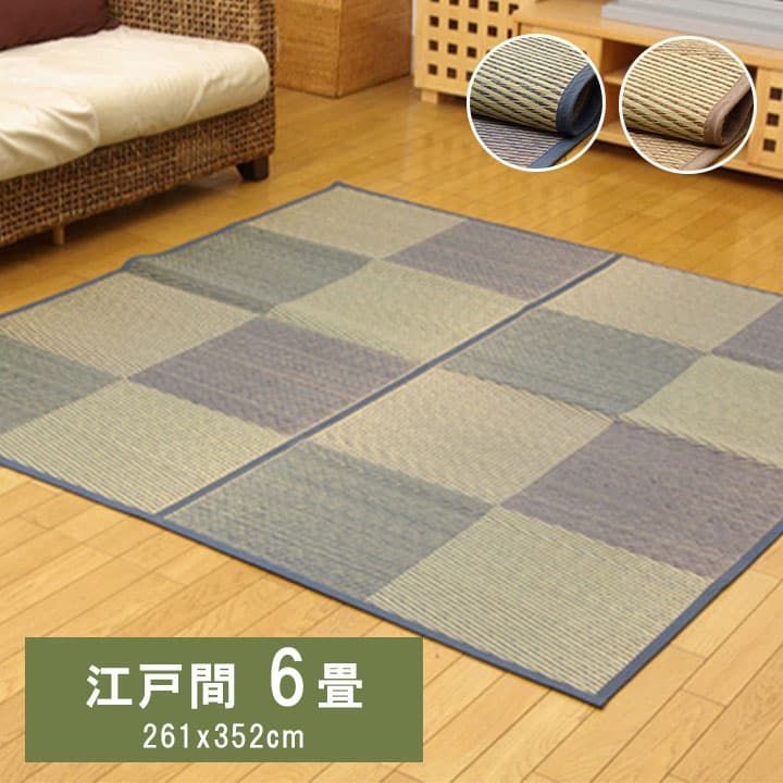 【10%OFFセール】花ござカーペットDXパルコ261×352cm江戸間6畳