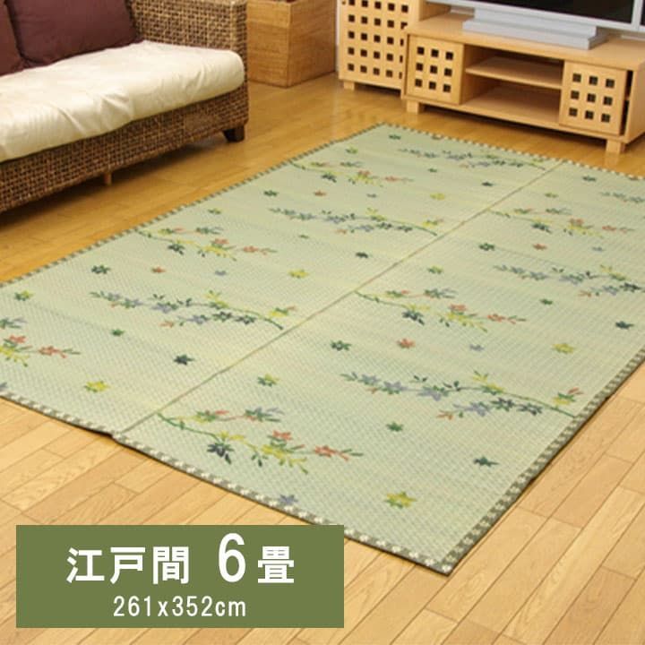 【10%OFFセール】花ござカーペット嵐山261×352cm江戸間6畳