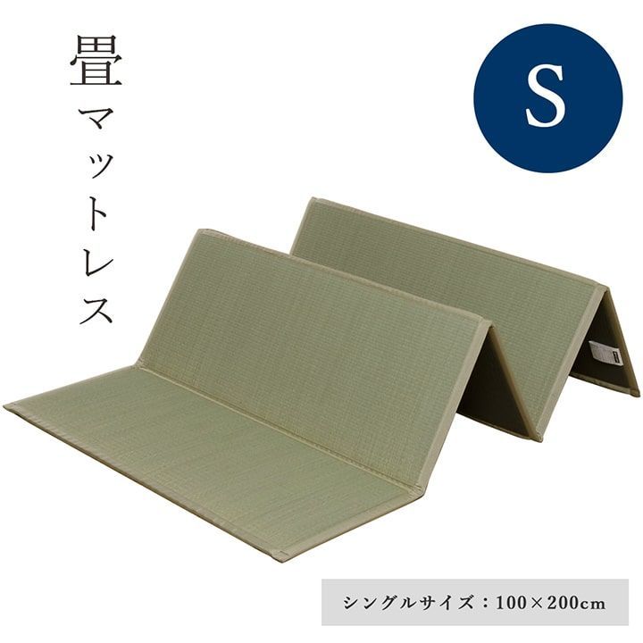 【10%OFFセール】マットレス寝具畳マットレス100×200cm