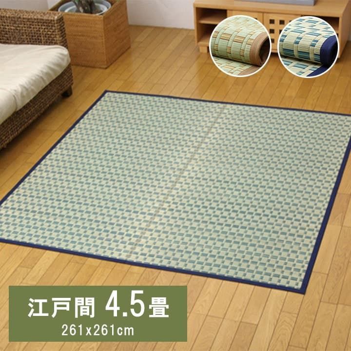 【10%OFFセール】花ござカーペット雲仙261×261cm江戸間4.5畳