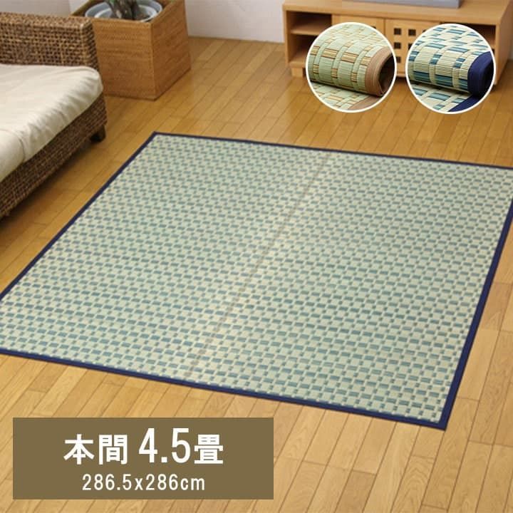 【10%OFFセール】花ござカーペット雲仙286.5×286cm本間4.5畳