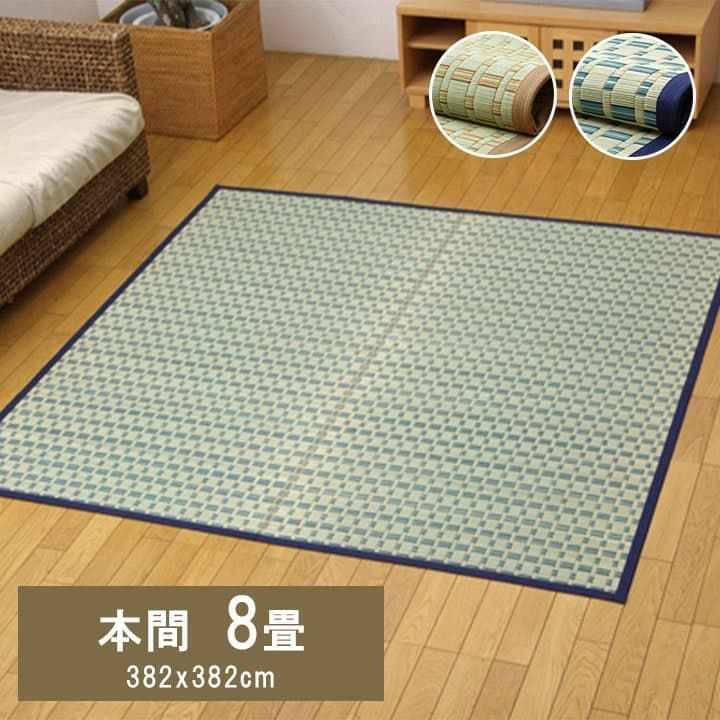 【10%OFFセール】花ござカーペット雲仙382×382cm本間8畳