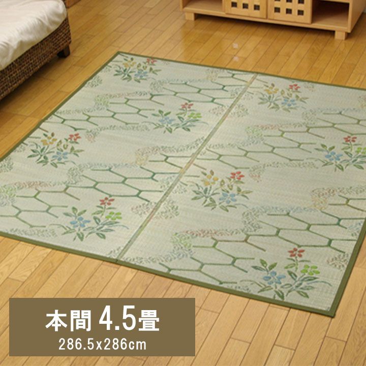 【10%OFFセール】花ござカーペット流水286.5×286cm本間4.5畳