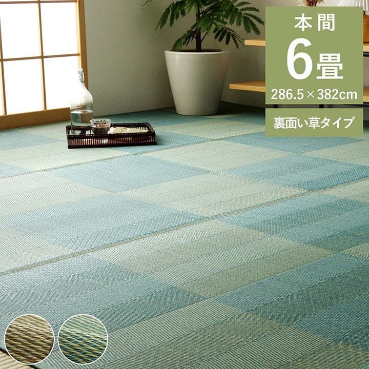 【10%OFFセール】花ござカーペットルネ286×382cm本間6畳