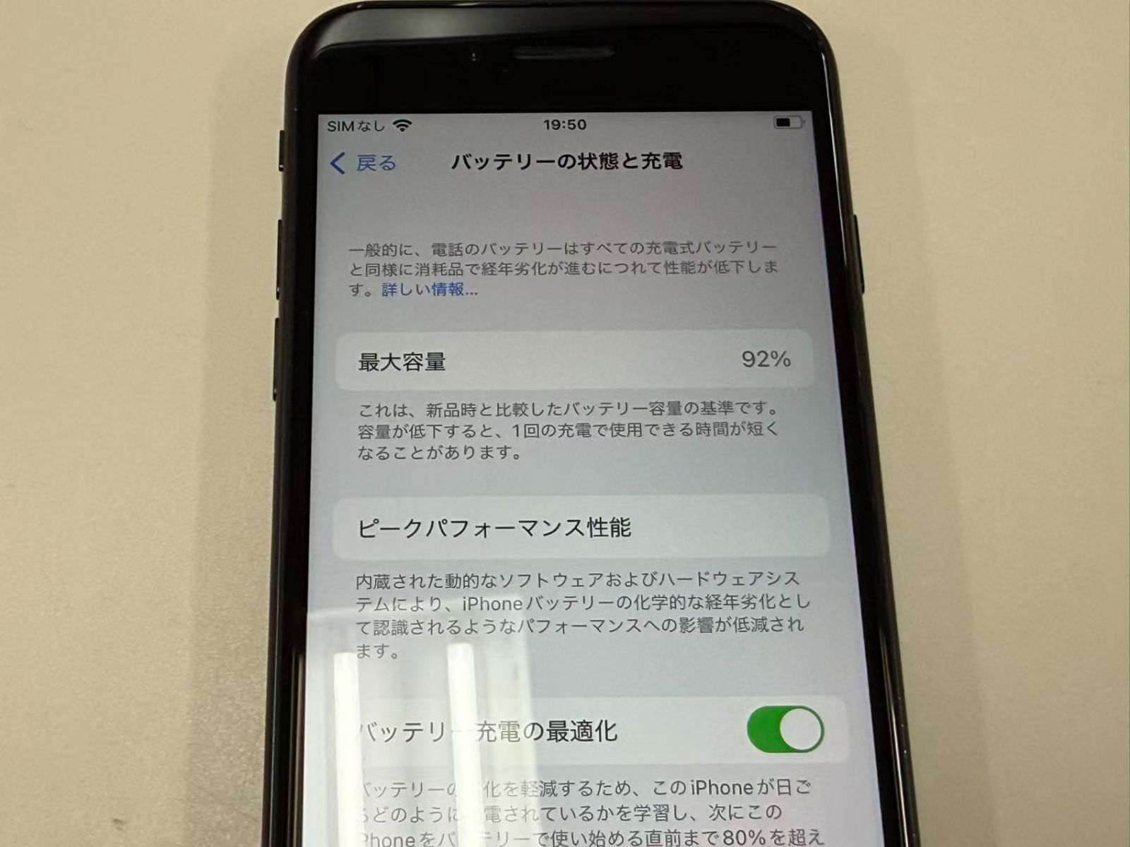 極美品 iPhone SE2 64GB ミッドナイト【電池92%】SIMフリー - メルカリ