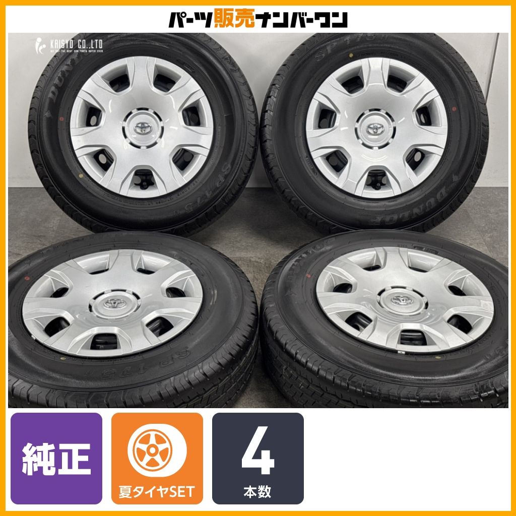 トヨタ　ハイエース　純正　195/80R15LT ダンロップ　15インチ 良好品】トヨタ 200 ハイエース 純正 15in 6J +35 PCD139.7 ダンロップ