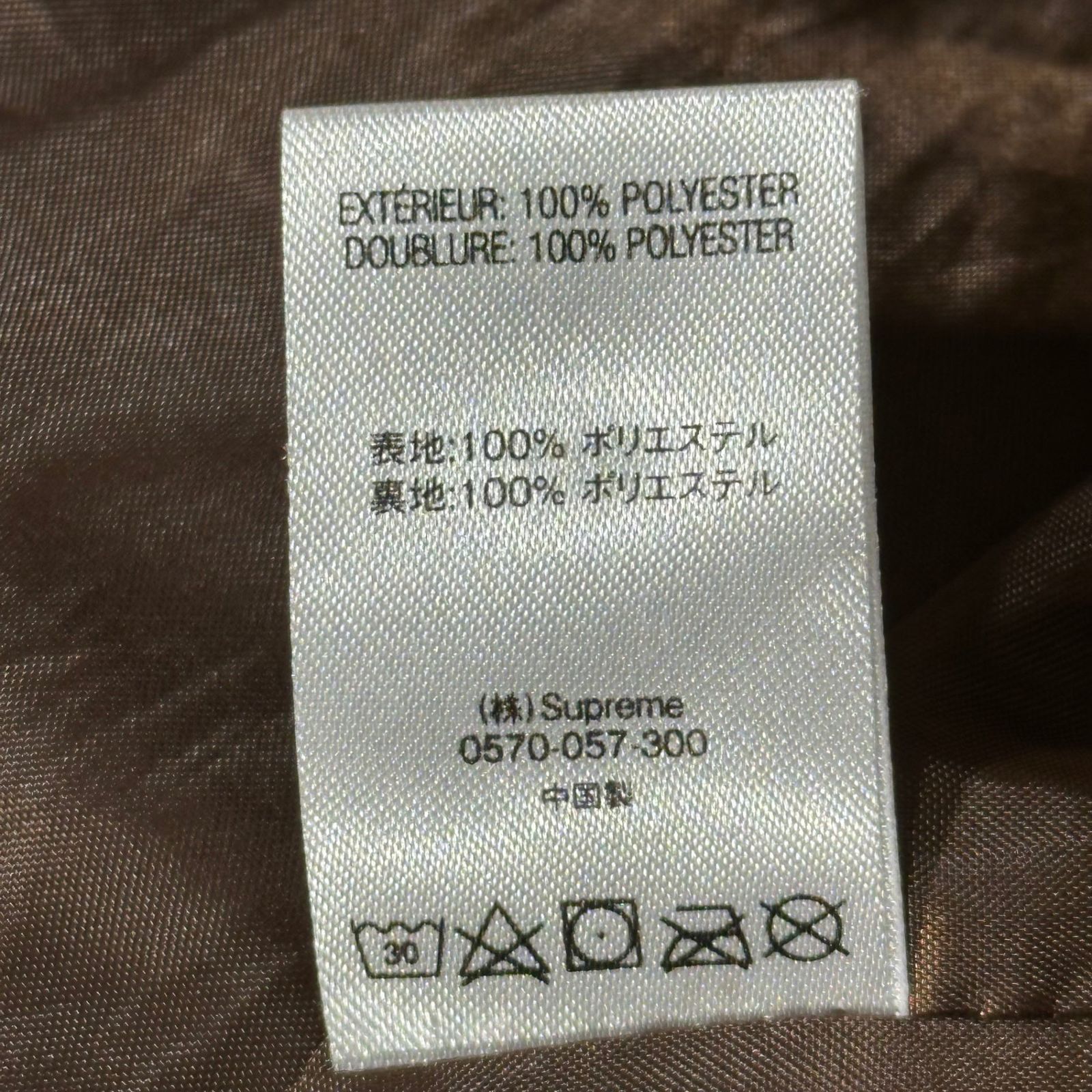 SUPREME(シュプリーム) 18SS Tiger Stripe Track Jacket タイガー