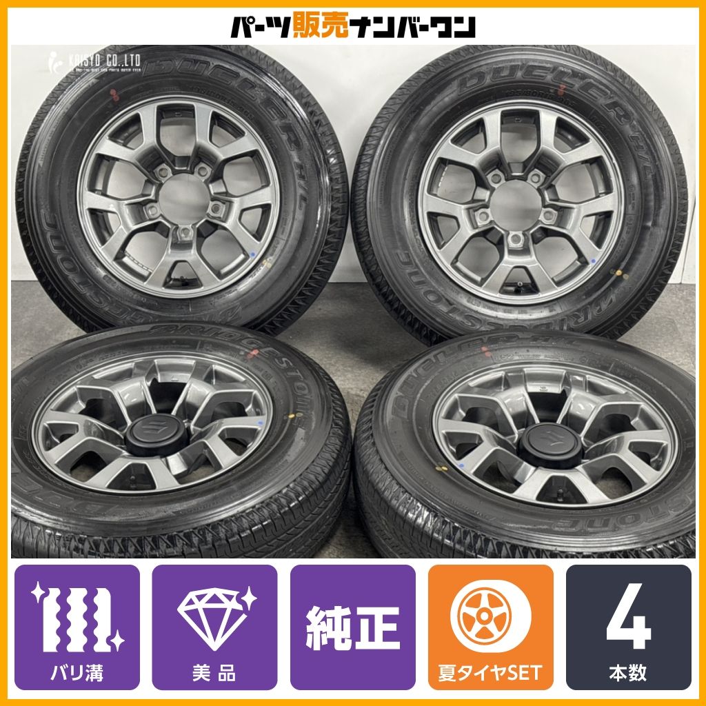 バリ溝 美品】スズキ JC74 ジムニーノマド 純正 15in 5.5J +5 PCD139.7