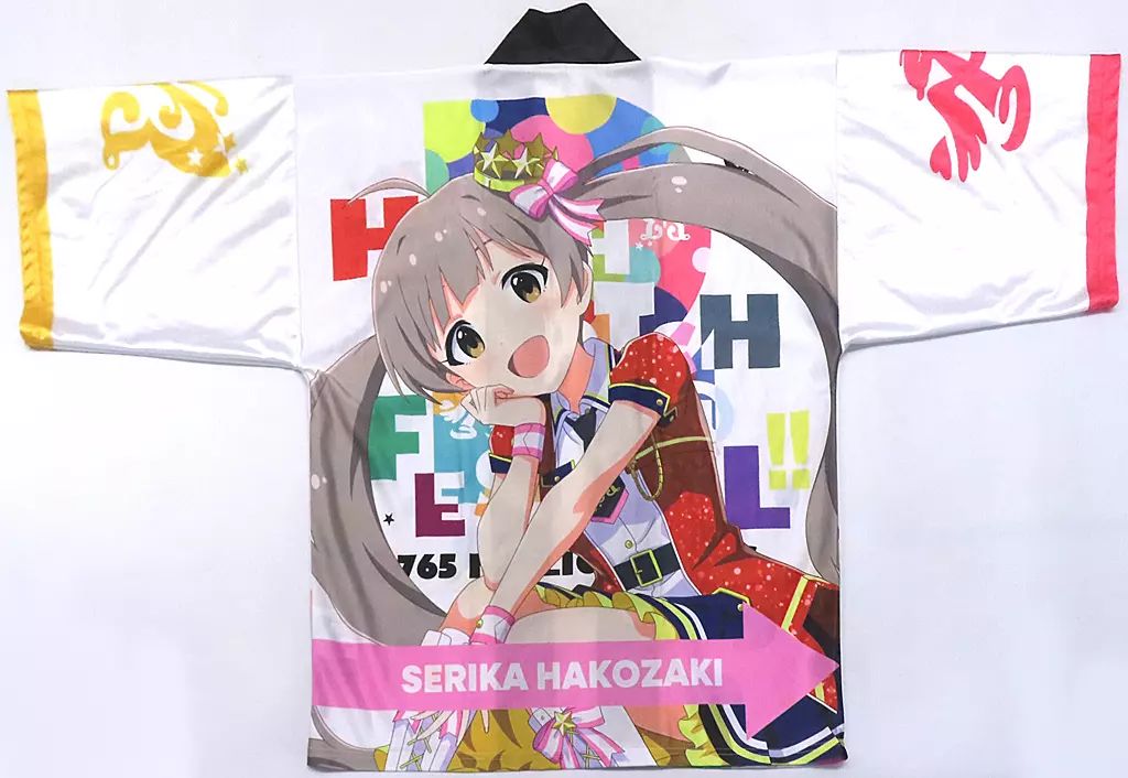 【中古】衣料雑貨 箱崎星梨花 公式法被 ホワイト フリーサイズ 「THE IDOLM@STER 765 MILLIONSTARS HOTCHPOTCH FESTIV@L!! 2」