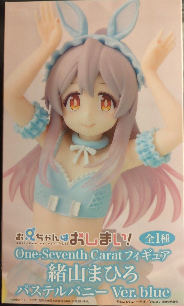 システムサービス One-Seventh Carat ふぃぎゅあ 緒山まひろ パステル