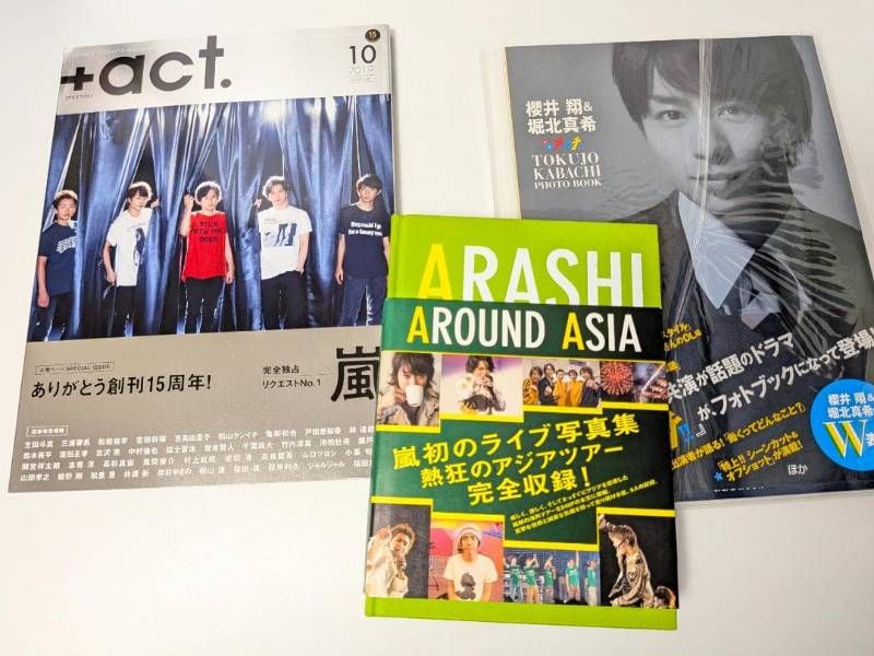 嵐 写真集 、パンフレット 等まとめ売り 嵐 パンフレット＆書籍