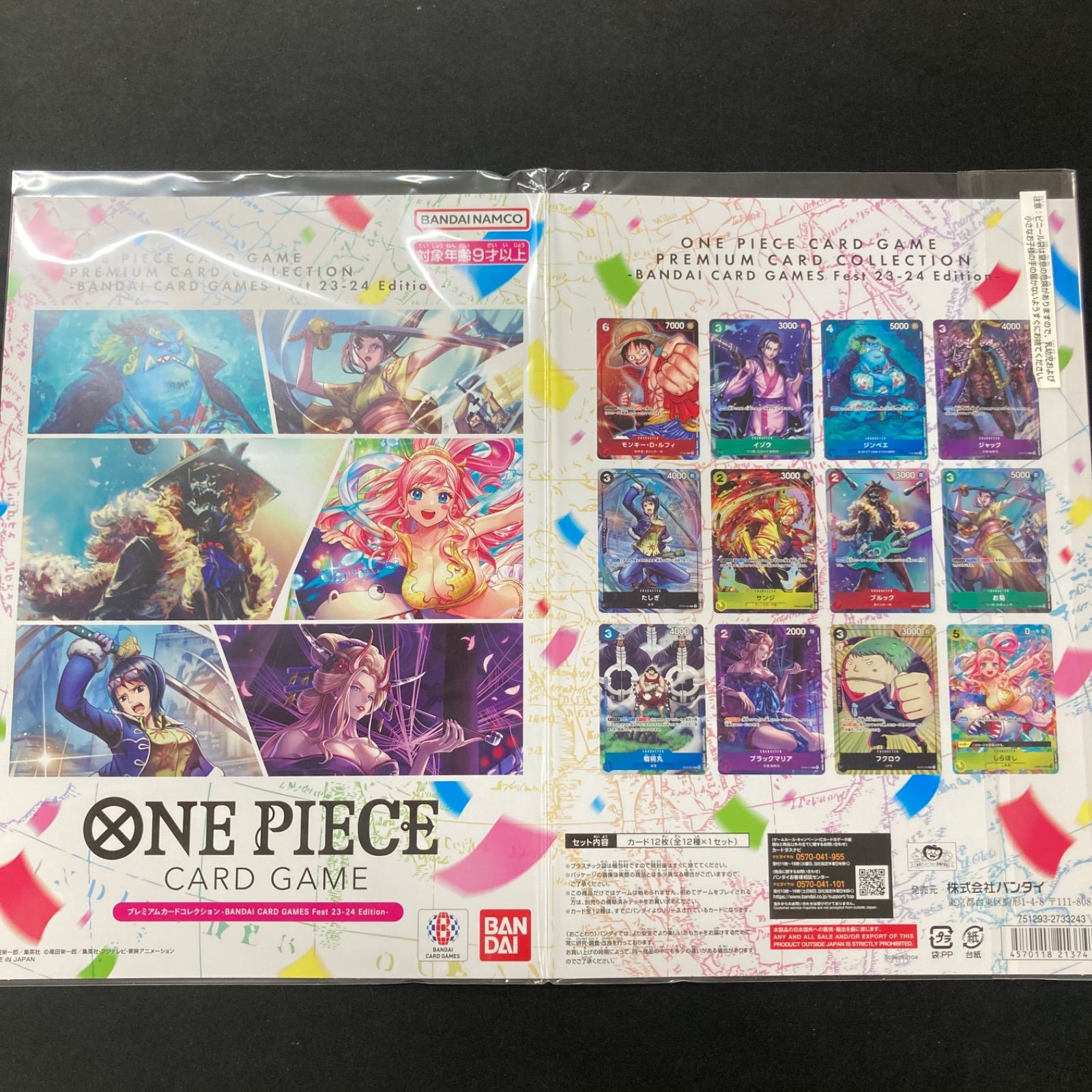 ワンピース プレミアムカードコレクション BANDAI CARD GAMES Fest 23