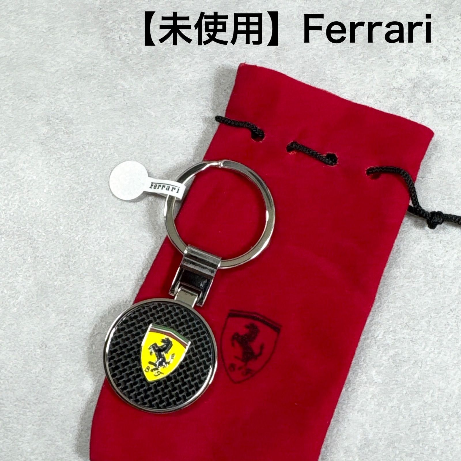 新品未使用　非売品　Ferrari キーホルダー　スタンダードキーリング 未使用 Ferrari フェラーリ キーリング キーホルダー 保管袋付き