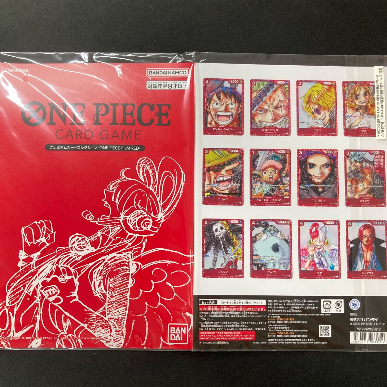 ワンピース プレミアムカードコレクション ONE PIECE FILM RED 未開封 