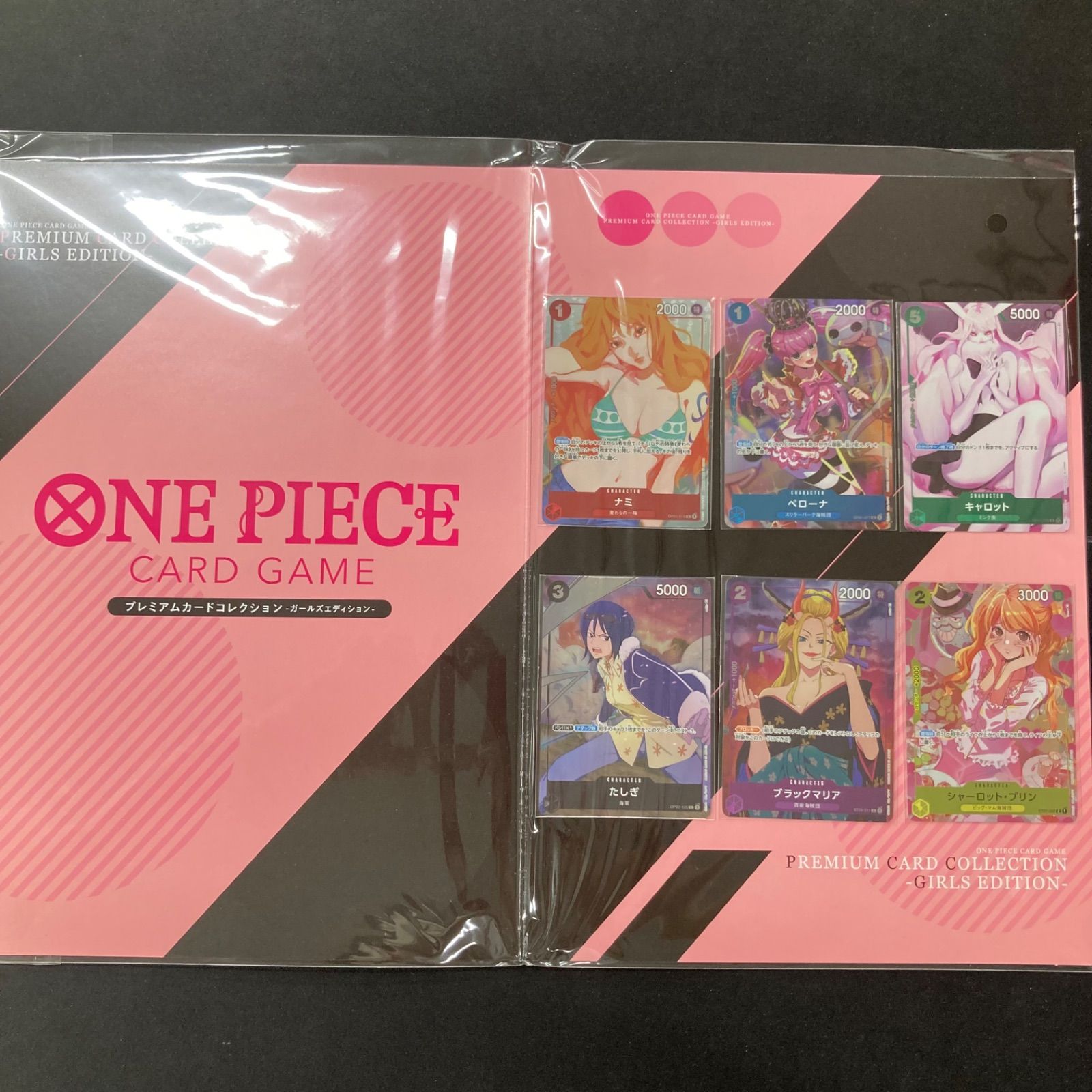 ワンピース プレミアムカードコレクション ガールズエディション 未 