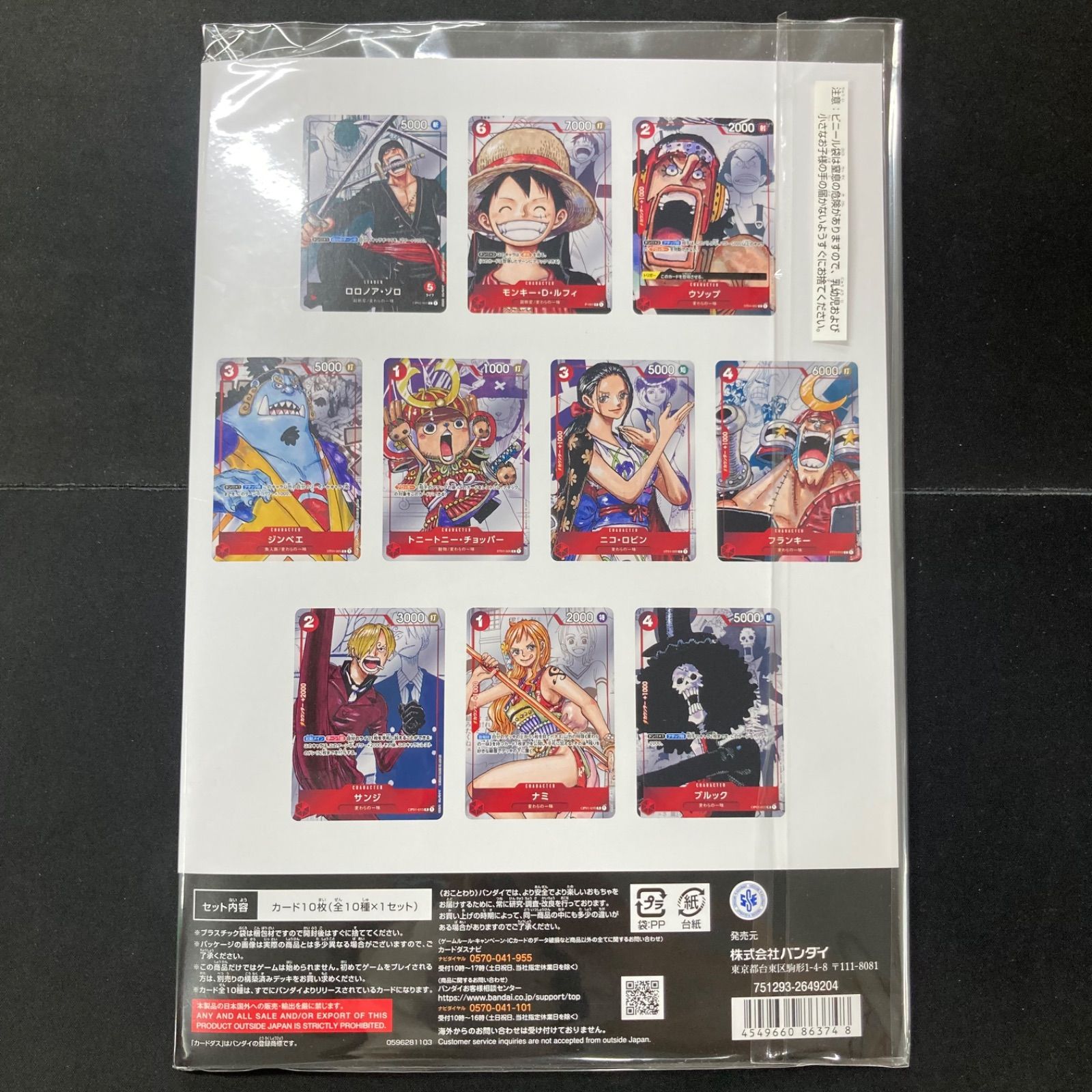 プレミアムカードコレクション25周年エディション PREMIUM BANDAI