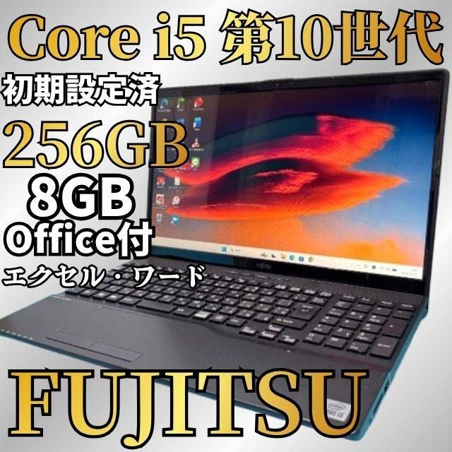 第10世代 LIFEBOOK Core i5 Windows11 SSD256GB メモリ8GB Office付 Webカメラ DVD