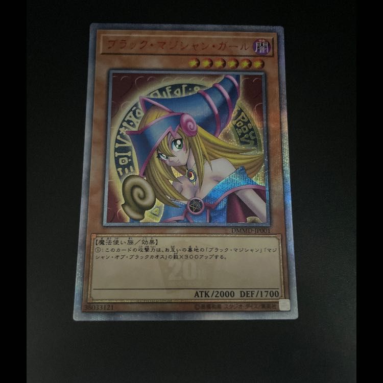 ブラックマジシャンガール 20thシークレット 1枚 Trading Cards Goods