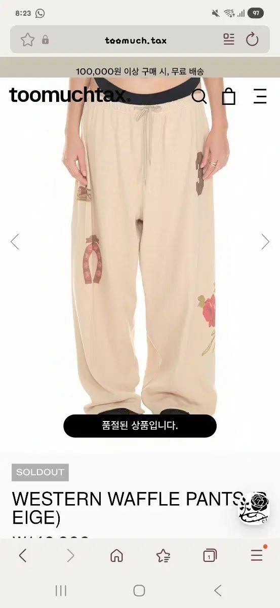 トゥーマーチタグス ウェスタン ワッフル パンツ ベージュ 新品 M