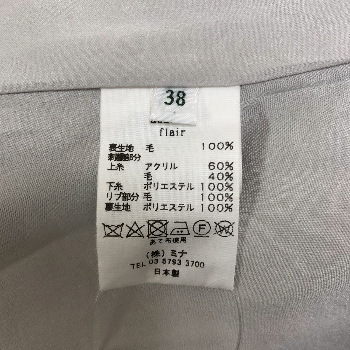 美品】 mina perhonen / ミナペルホネン | flair フラワーエンブロイ 