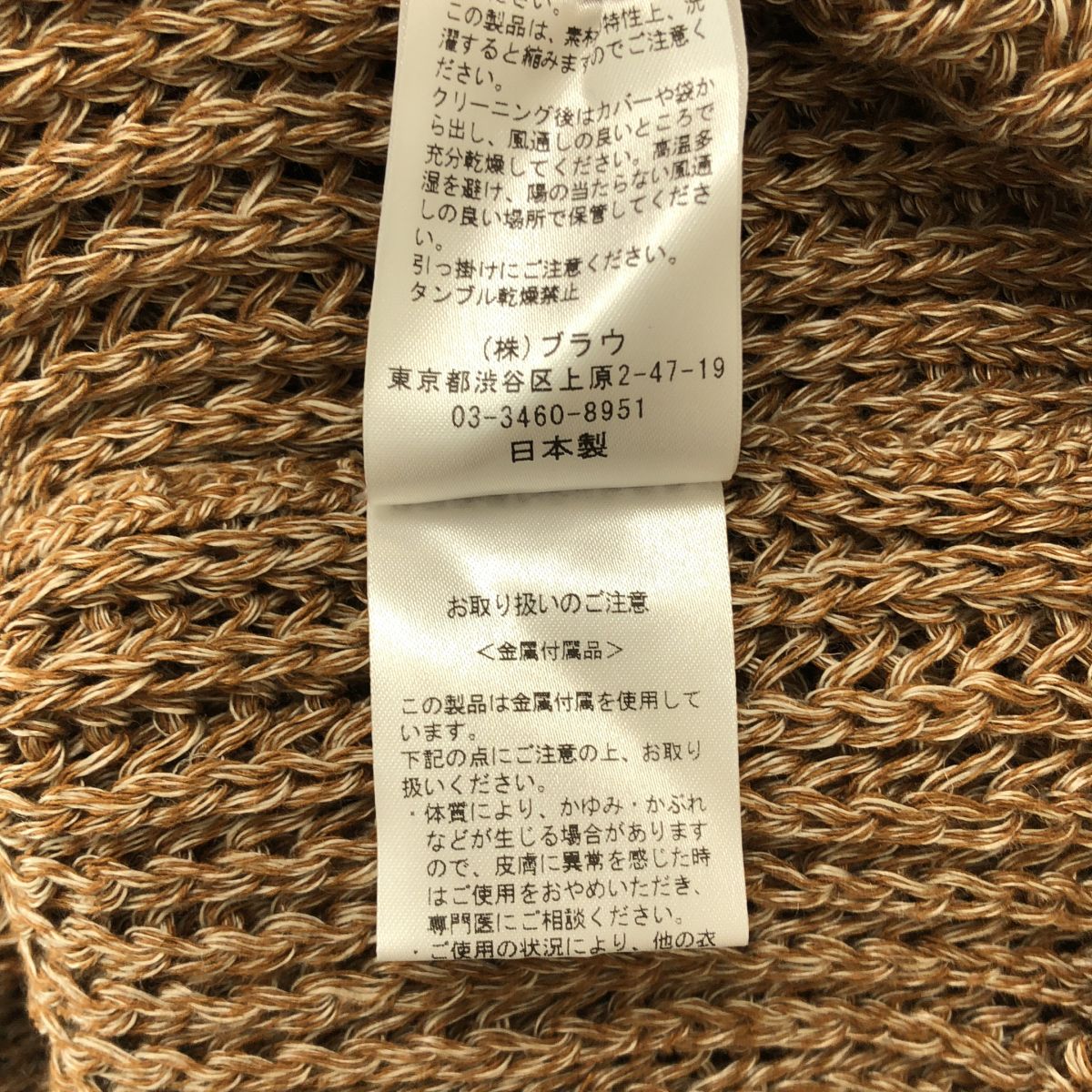 美品】 NOWOS / ノーウォス | リネン シルク ニット カーディガン | F 