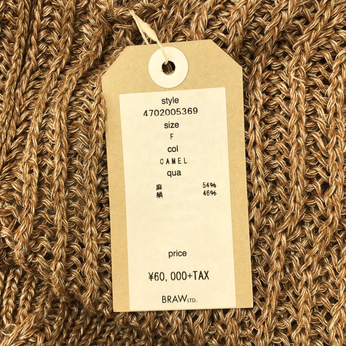 美品】 NOWOS / ノーウォス | リネン シルク ニット カーディガン | F