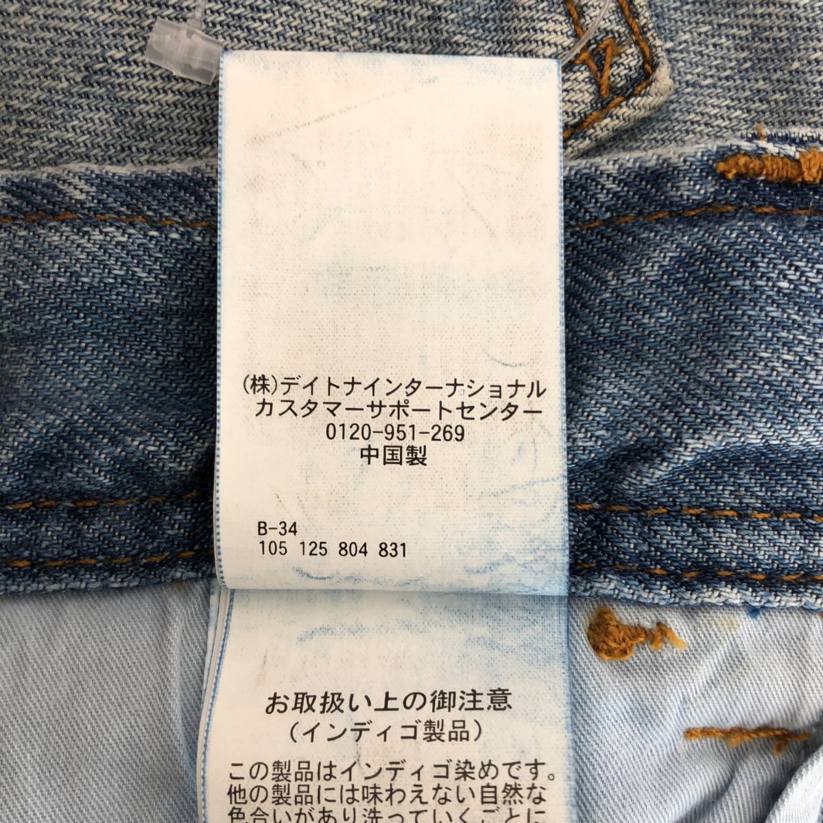 CAHLUMN / カウラム | リネンデニム ペインターパンツ | XL
