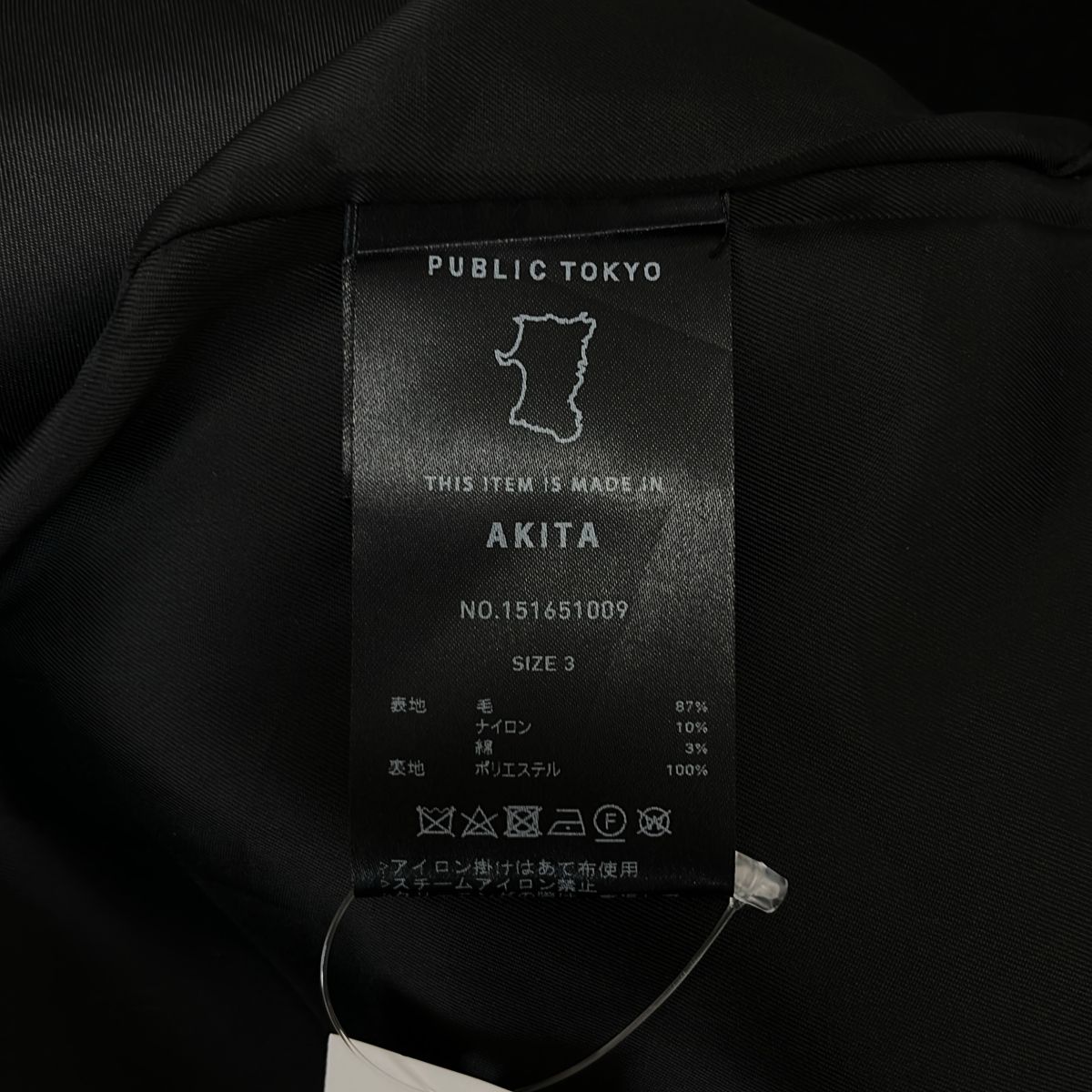 PUBLIC TOKYO / パブリックトウキョウ | ウール ステンカラー オーバー