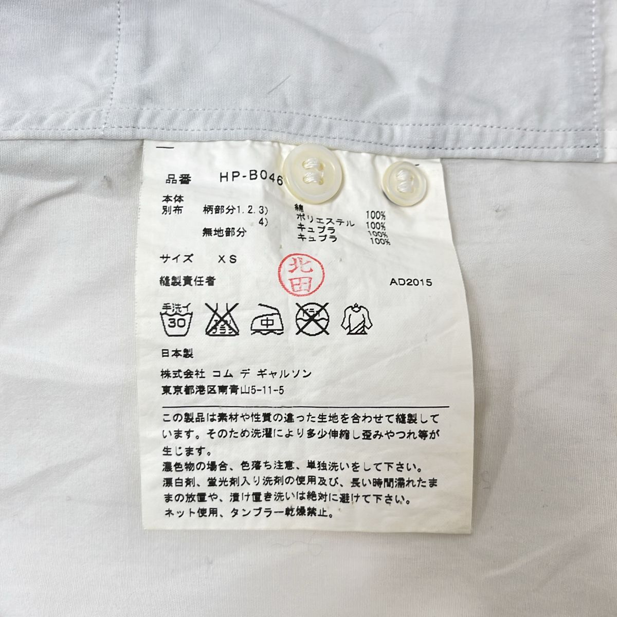 【希少】コムデギャルソン2015AWボタンシャツ COMME des GARCONS HOMME / コムデギャルソンオム | 2015AW | 総柄