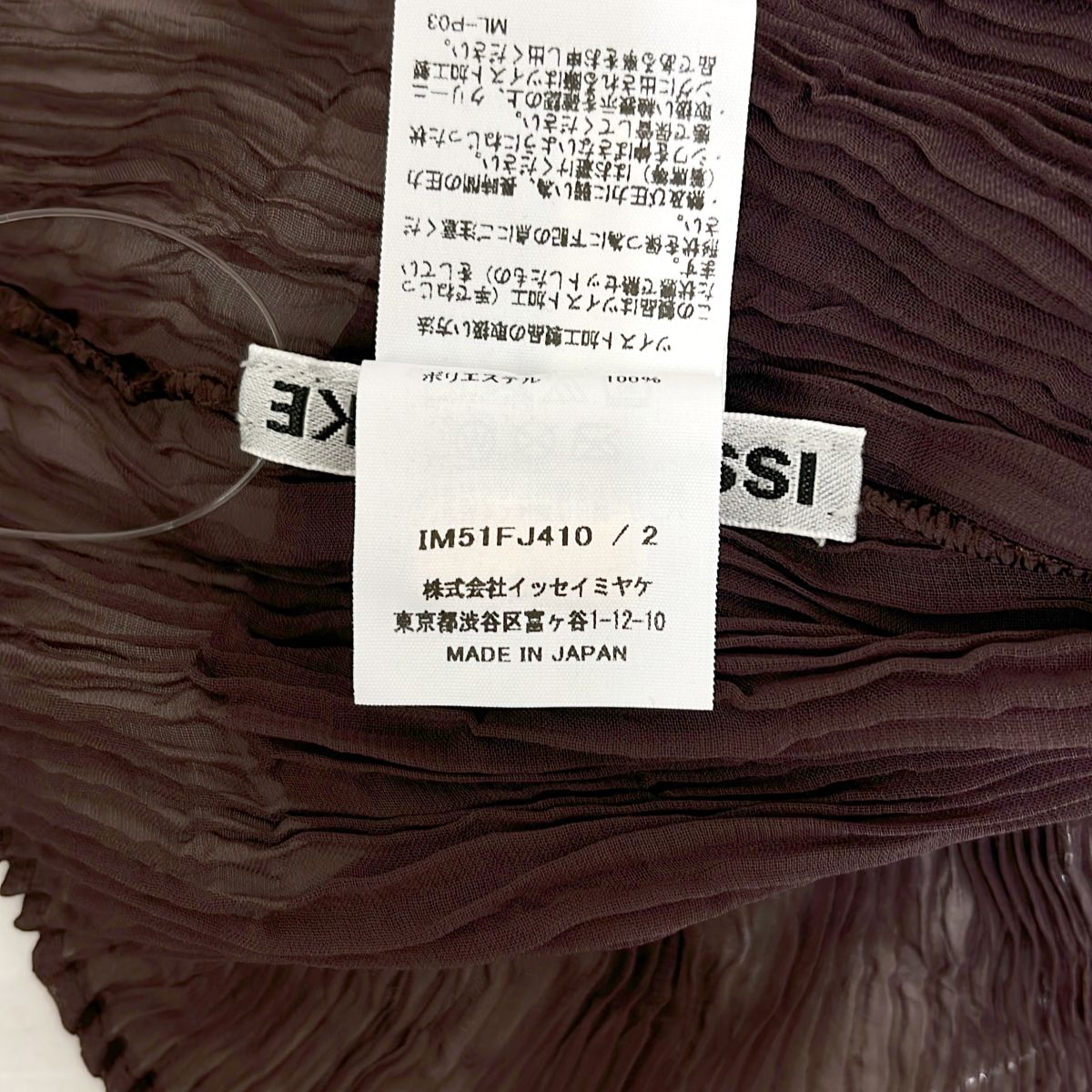 ISSEY MIYAKE / イッセイミヤケ | プリーツ ハイネック トップス | 2