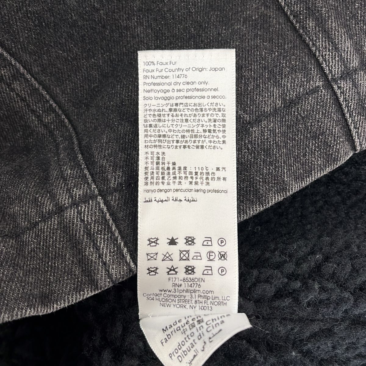 3.1 Phillip Lim / スリーワンフィリップリム | 裏地ボア ロングデニム