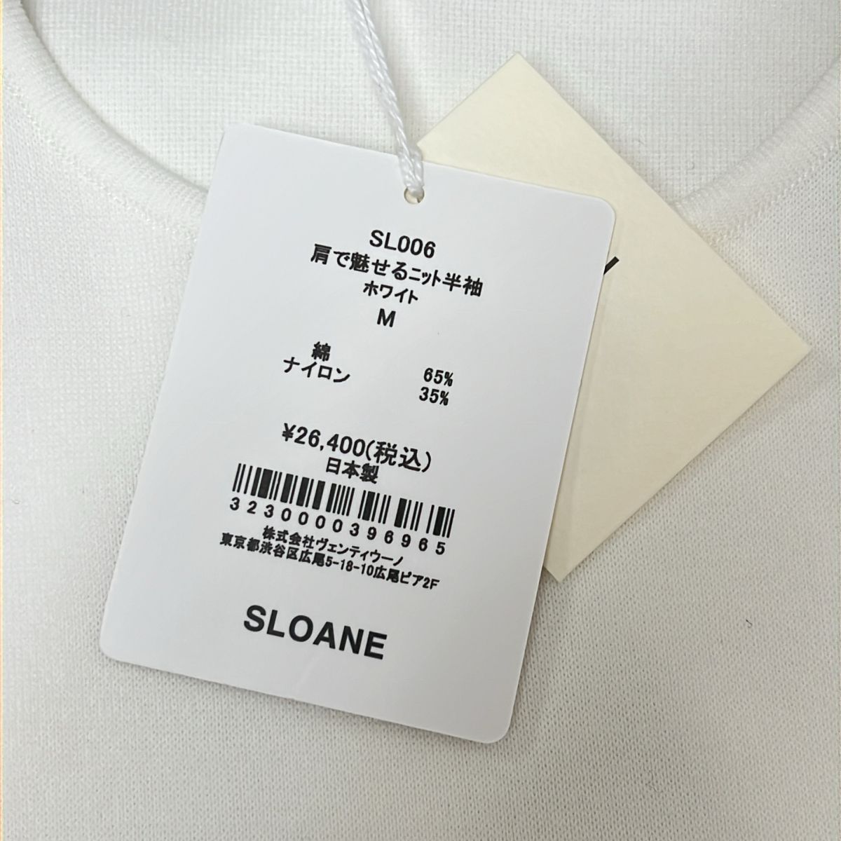 美品】 SLOANE / スローン | 肩で魅せる半袖ニット | M | ホワイト