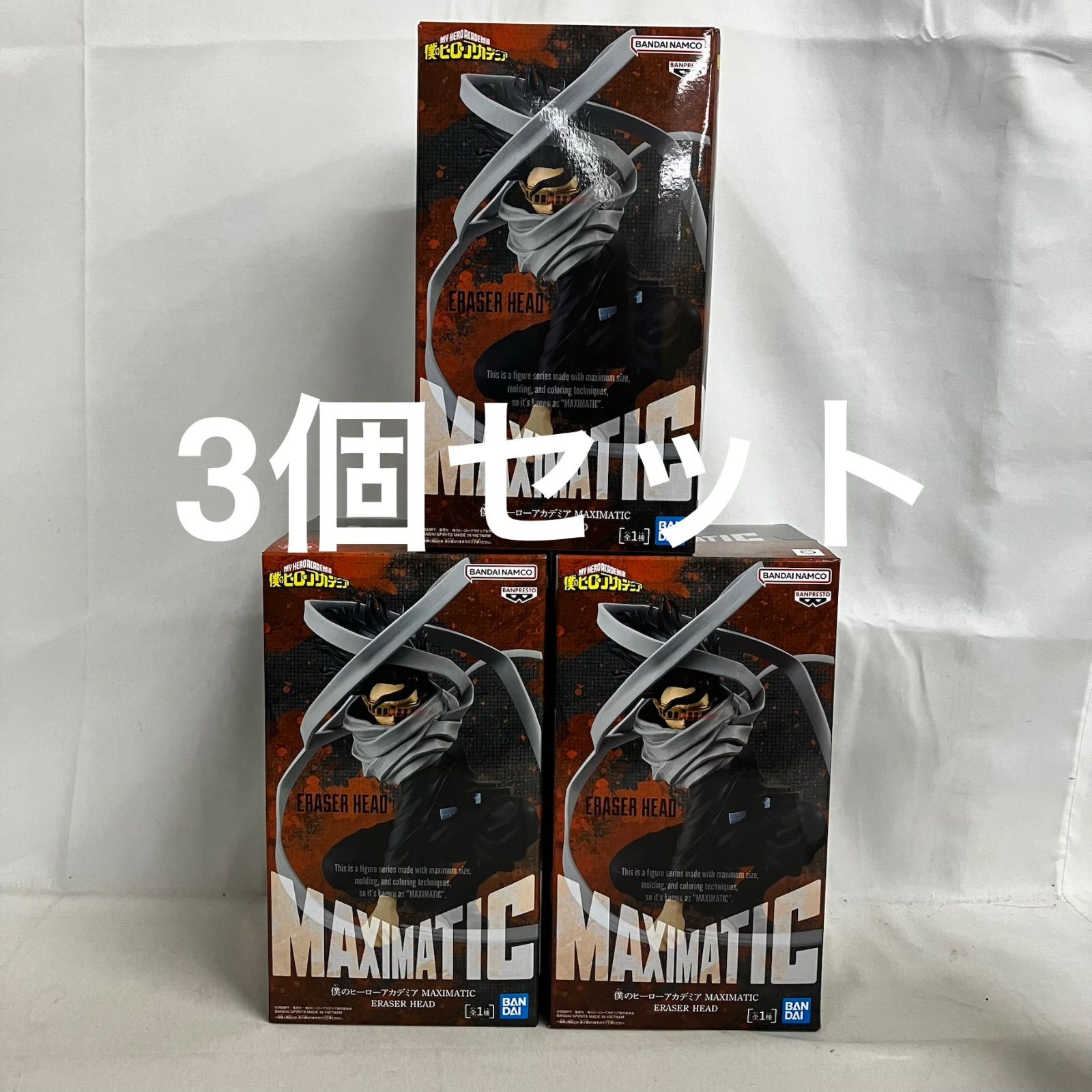 僕のヒーローアカデミア MAXIMATIC イレイザーヘッド 20個セット