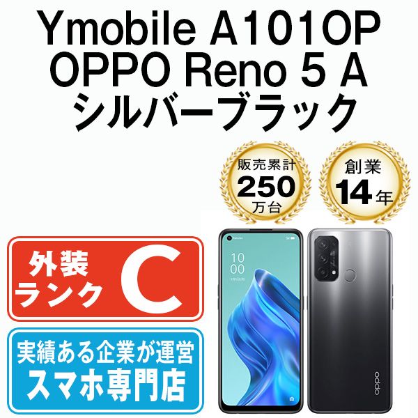 中古】 A101OP OPPO Reno5A シルバーブラック SIMフリー 本体 ワイ