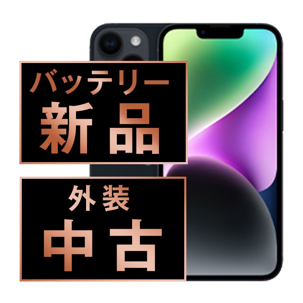 バッテリー100% 【中古】 iPhone14 128GB ミッドナイト SIMフリー 本体 スマホ アイフォン アップル apple 【送料無料】 ip14mtm2259a 43,680円