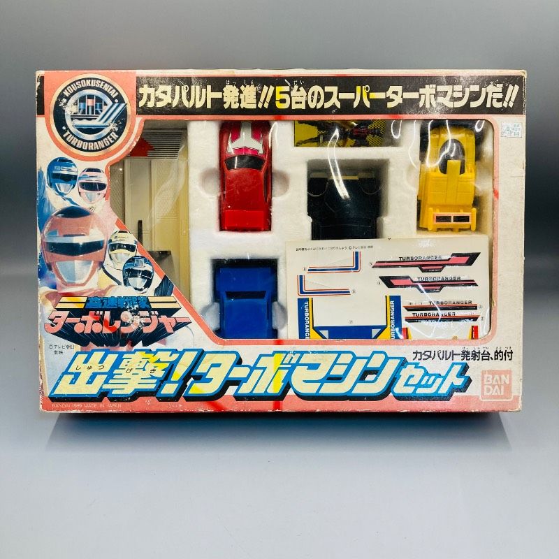 【未使用品】高速戦隊ターボレンジャー 出撃！ターボマシンセット バンダイ BANDAI