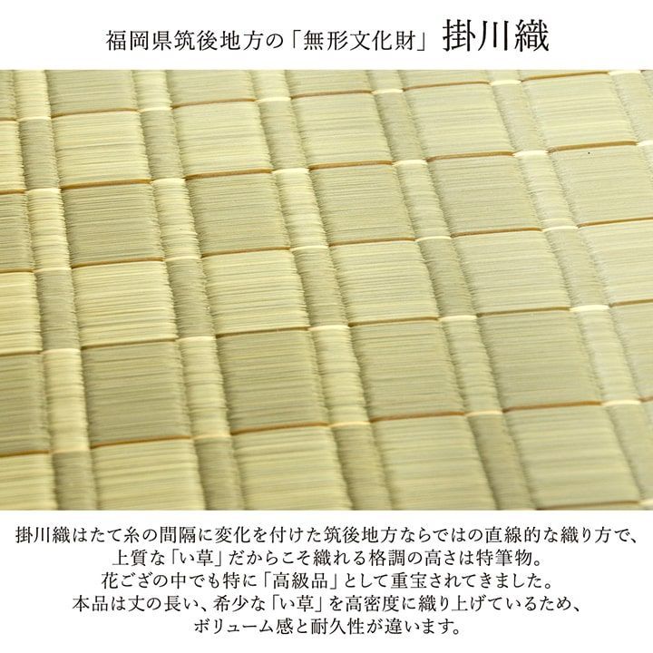 【10%OFFセール】花ござカーペット松川191×191cm本間2畳