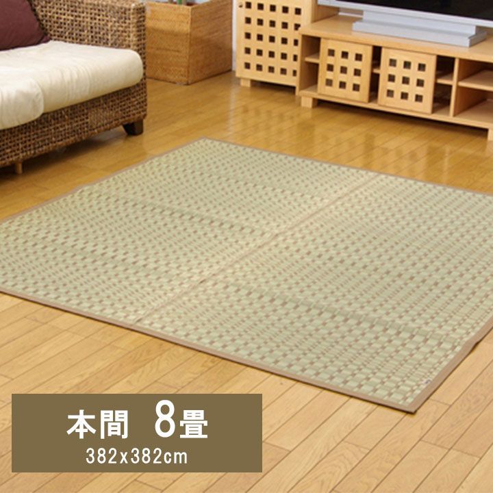 【10%OFFセール】花ござカーペット奥丹後382×382cm本間8畳