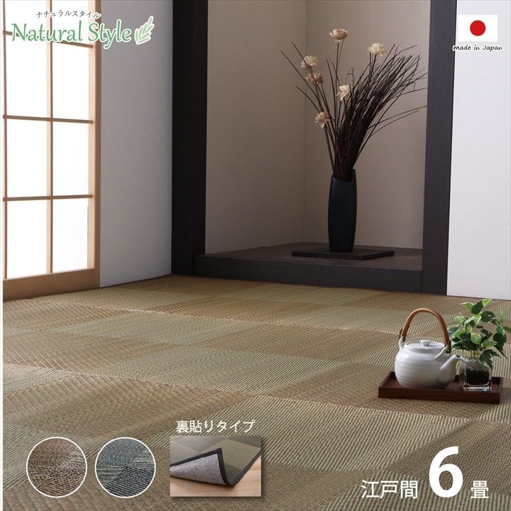 【10%OFFセール】花ござカーペットノア261×352cm江戸間6畳