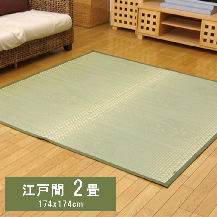 【10%OFFセール】花ござカーペット扇174×174cm江戸間2畳