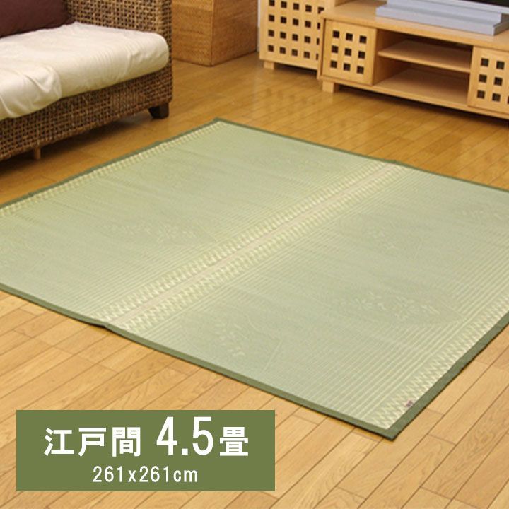【10%OFFセール】花ござカーペット扇261×261cm江戸間4.5畳