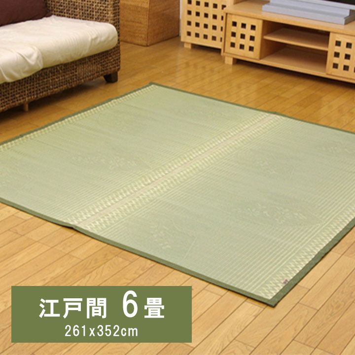 【10%OFFセール】花ござカーペット扇261×352cm江戸間6畳