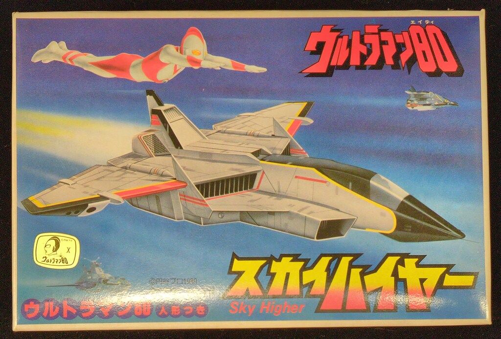 バンダイ ベストメカコレクション スカイハイヤー