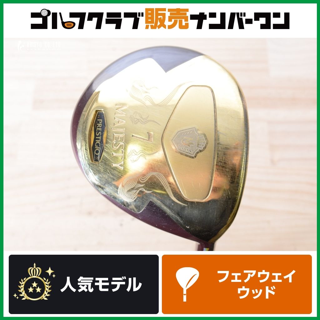 【高級モデル 高弾道】マルマン マジェスティ 2014 フェアウェイウッド 7W 21° 純正シャフト LV-710 フレックスR2 セブンウッド