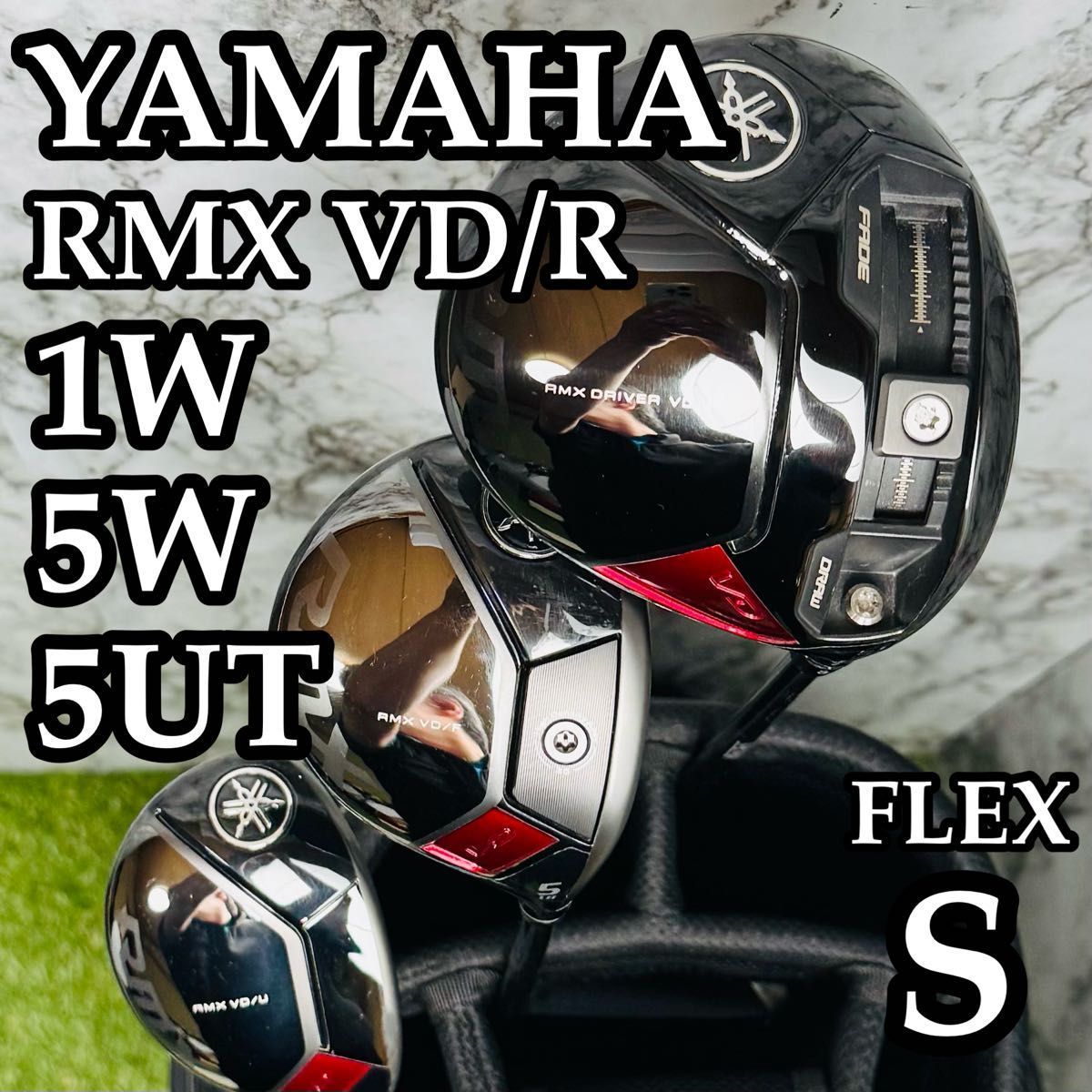【良品】ヤマハ リミックス RMX VD 1W 5W 5UT 3本セット S 良品】ヤマハ リミックス RMX VD 1W 5W 5UT 3本セット S - メルカリ