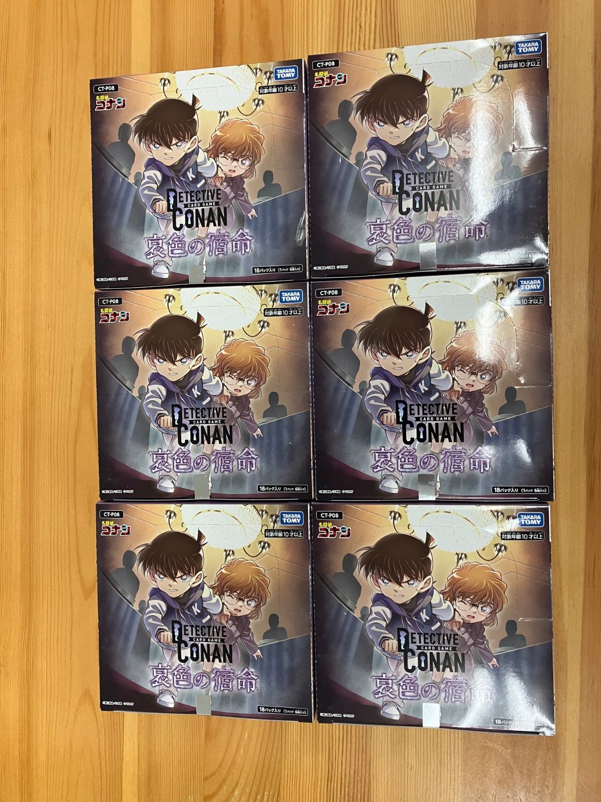 名探偵コナンカードゲーム 哀色の宿命 6BOX
