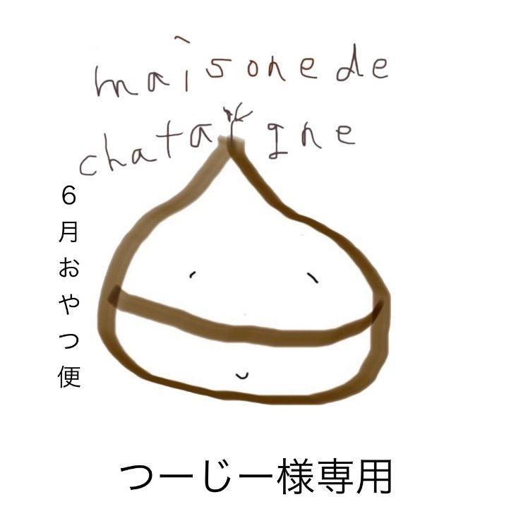 ほっと（プロフ確認お願いします）　おやつ便　シフォンケーキサンド　チーズケ つーじー様専用 おやつ便 シフォンサンド チーズケーキ - メルカリ
